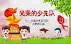 一中队总结报告8篇