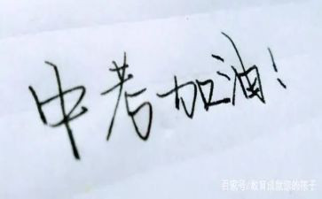 作文中考范文6篇