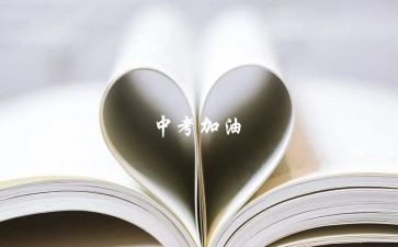 优秀中考作文700字6篇