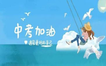 期中考试前心得体会优质7篇