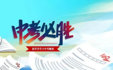 中考优秀作文600字参考6篇