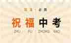 中考成长类作文800字5篇
