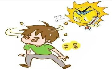 中暑心得体会8篇