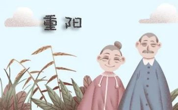 重阳节策划方案推荐7篇