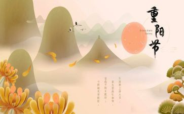 小班重阳节活动方案7篇