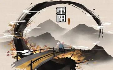 村重阳节活动方案策划精选8篇