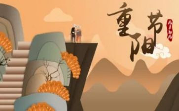 重阳敬老院活动总结5篇