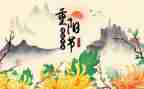 庆重阳说重阳的演讲稿最新8篇