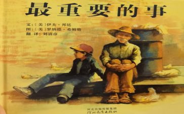 在我人生中最重要的事作文7篇