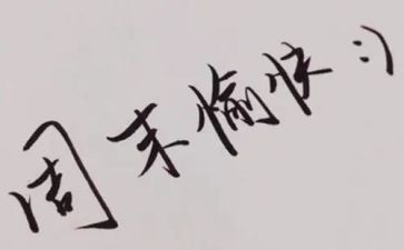 《我的周末》作文优质8篇
