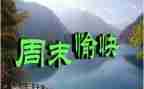 周末补作业作文5篇