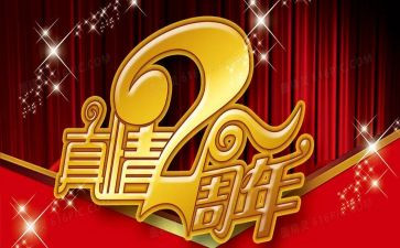 银行周年庆活动方案6篇