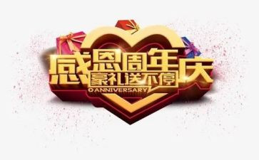 KTV周年庆活动方案7篇