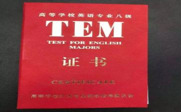 专八考试心得参考6篇