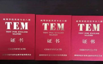 专八考试心得推荐7篇