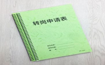 幼儿教师转岗培训心得6篇