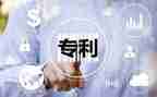 专利权转让合同6篇