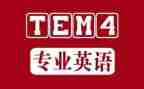 专四学习心得体会精选6篇