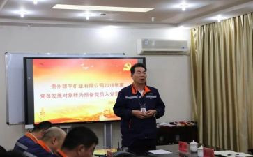 转预备党员申请书1500字6篇