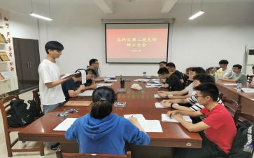 党员积极转预备申请书7篇