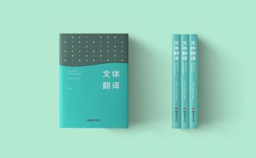 教育专著读书心得优秀5篇