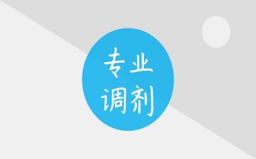 转专业演讲稿模板6篇