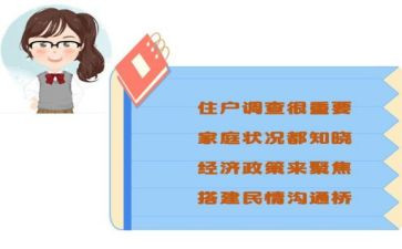 2024住户调查工作总结8篇