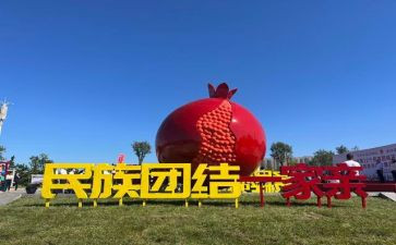 学习铸牢中华民族共同体意识心得体会7篇