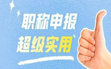 评助理工程师专业技术工作总结7篇
