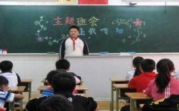 安全教育主题班会活动策划6篇