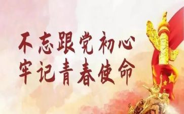2024年国庆主题团日活动总结6篇
