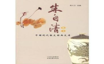 朱自清春的读后感100字7篇