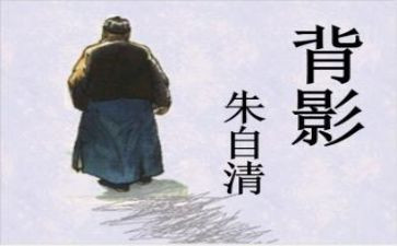 朱自清的匆匆读后感推荐6篇
