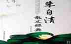 朱自清春的读后感600字7篇
