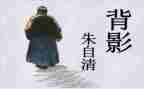 朱自清的匆匆读后感推荐6篇