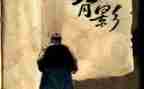 朱自清春的教案6篇