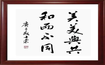 晏子使楚读后感8篇