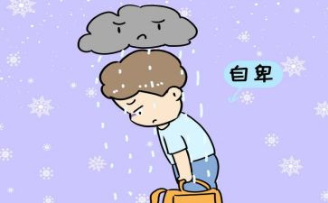 关于不自卑的演讲稿7篇