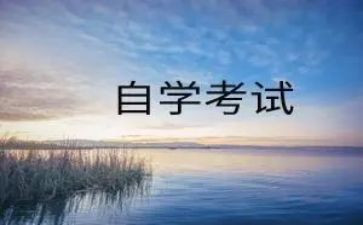 自考书自我鉴定7篇