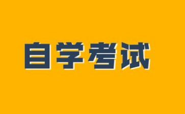 自考毕业生自我鉴定范文参考5篇