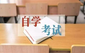 自考毕业生自我鉴定范文7篇