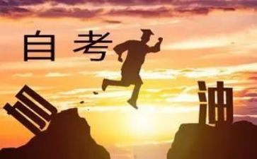 自考书自我鉴定推荐8篇