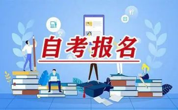 自考书自我鉴定精选8篇