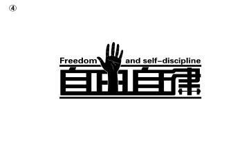 廉洁自律体会心得体会优秀8篇
