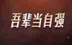 自强自立大学生事迹材料5篇