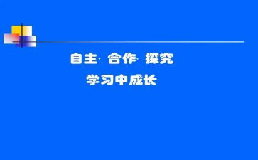 自主研修心得体会范文8篇