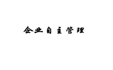 幼儿自主游戏培训心得体会5篇