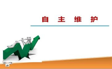自主学习的调查报告8篇