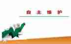 自主学习的调查报告8篇