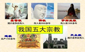 宗教事务条例心得体会7篇